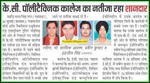 K.C. Polytechnic College Nawanshahr photo_app photo 2